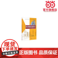 装配式预制混凝土建筑构件生产