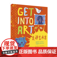 走进艺术系列 动物 麦克米伦世纪绘本