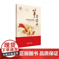 “筝”得经典 红歌演奏曲集