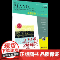 表演秀系列 第5级 古典乐曲