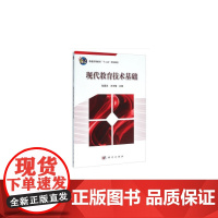 现代教育技术基础