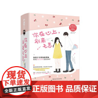 你在心上,别来无恙(套装共三册)