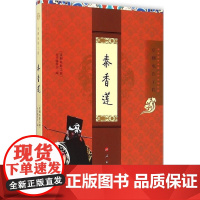 秦香莲(京剧电影工程)