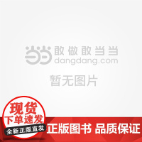 建筑消防技术(第二版)