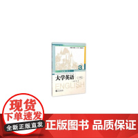 大学英语.3