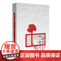 己卯年雨雪(鲁迅文学奖得主熊育群超越之作,讲述仇恨与宽恕,悲悯与反省,深思战争对 熊育群 花城出版社 正版书籍