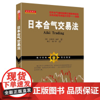 日本合气交易法