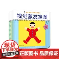 真果果视觉经典挂图系列