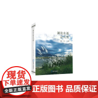 澜沧水逝总关情