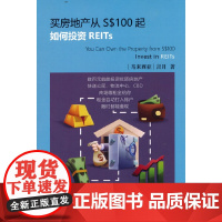 买房地产从S$100起