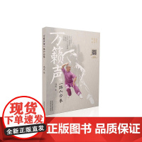 万籁声传一路六合拳