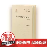 语文教学的“实”和“活”