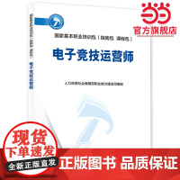 电子竞技运营师