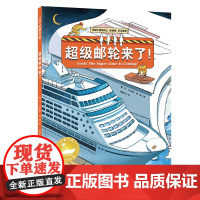 超级邮轮来了!(中国力量·海上大工程)