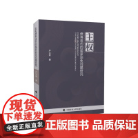 主权债务违约的国家豁免问题研究