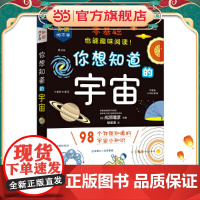 你想知道的宇宙