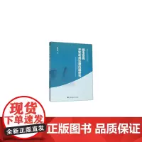 城市空间开发利用法律问题研究