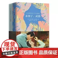 永别了,武器 珍藏版(买中文版送英文版)