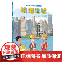 填海造城(中国力量·海上大工程)