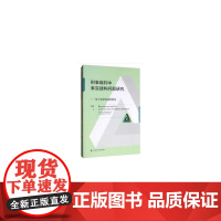 刑事裁判中事实建构问题研究——基于犯罪构成的视角