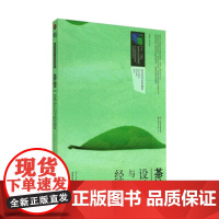 茶馆设计与经营