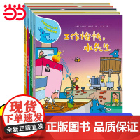 正版童书 水先生的奇妙之旅科学图画书系第二辑 全4册漫画书3-6-9-12儿童图画故事书幼儿园绘本幼儿园小学课外阅读书籍