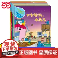 正版童书 水先生的奇妙之旅科学图画书系第二辑 全4册漫画书3-6-9-12儿童图画故事书幼儿园绘本幼儿园小学课外阅读书籍