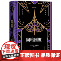 幽暗国度 V.S.奈保尔 新经典 正版书籍