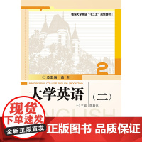 大学英语.2