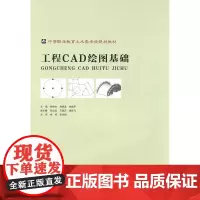 工程CAD绘图基础