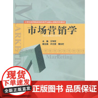 市场营销学