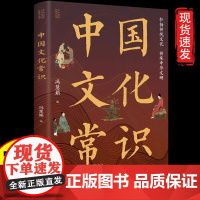 全民阅读·经典小丛书--中国文化常识+ 全民阅读·经典小丛书--中国文化与自然遗产+全民阅读·经典小丛书--中国历史年表