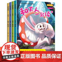 一年级上册读书吧+(同步练字贴赠)