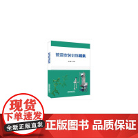 管道安装训练题集