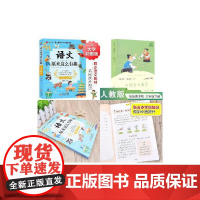 [全2册]中国古代寓言+数学原来这么有趣 三年级
