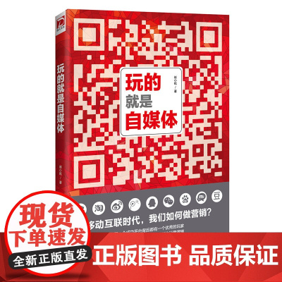 玩的就是自媒体