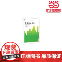 新编出纳实务 新