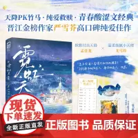 霓虹天气 [当当专享印特签版]
