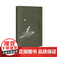 少年走过蓝木街