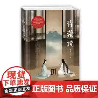 [ 正版书籍]青菀说
