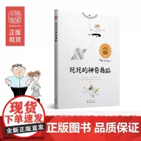 托托的神奇舞蹈