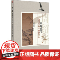 跟师随笔 周绍华临床经验实录