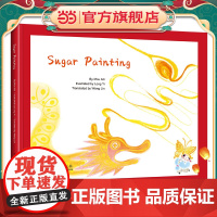 妙笔糖画(英文版)Sugar Painting