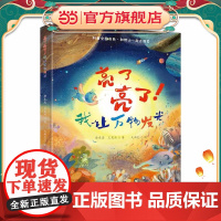 亮了亮了!我让万物发光