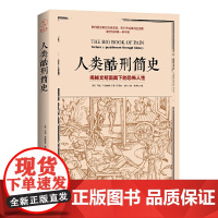 [ 正版]人类酷刑简史 揭秘文明面具下的恐怖人性 BBC纪录片底片 图书
