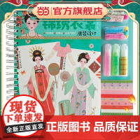 小伶俐 漂亮的秘密 锦绣衣裳唐装设计