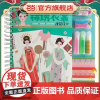 小伶俐 漂亮的秘密 锦绣衣裳唐装设计