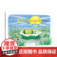 蚕豆大哥的新床