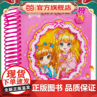 魔力双子星 咪娅莉娅 DIY魔法妆扮