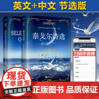 泰戈尔诗选 英汉对照原版双语(中英2册套装)